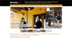 Desktop Screenshot of heliosa.ru